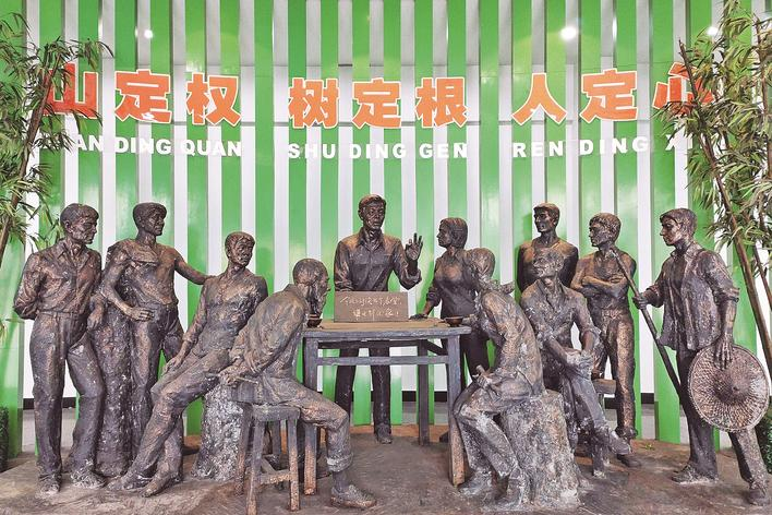 1998年，福建省三明市洪田村敢為人先，把土地承包責(zé)任制引向山林，完成了“分山到戶”的創(chuàng)舉，被譽(yù)為“中國林改小崗村”。