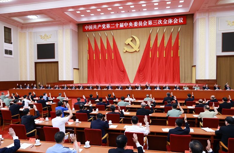中國(guó)共產(chǎn)黨第二十屆中央委員會(huì)第三次全體會(huì)議，于2024年7月15日至18日在北京舉行。中央政治局主持會(huì)議。
