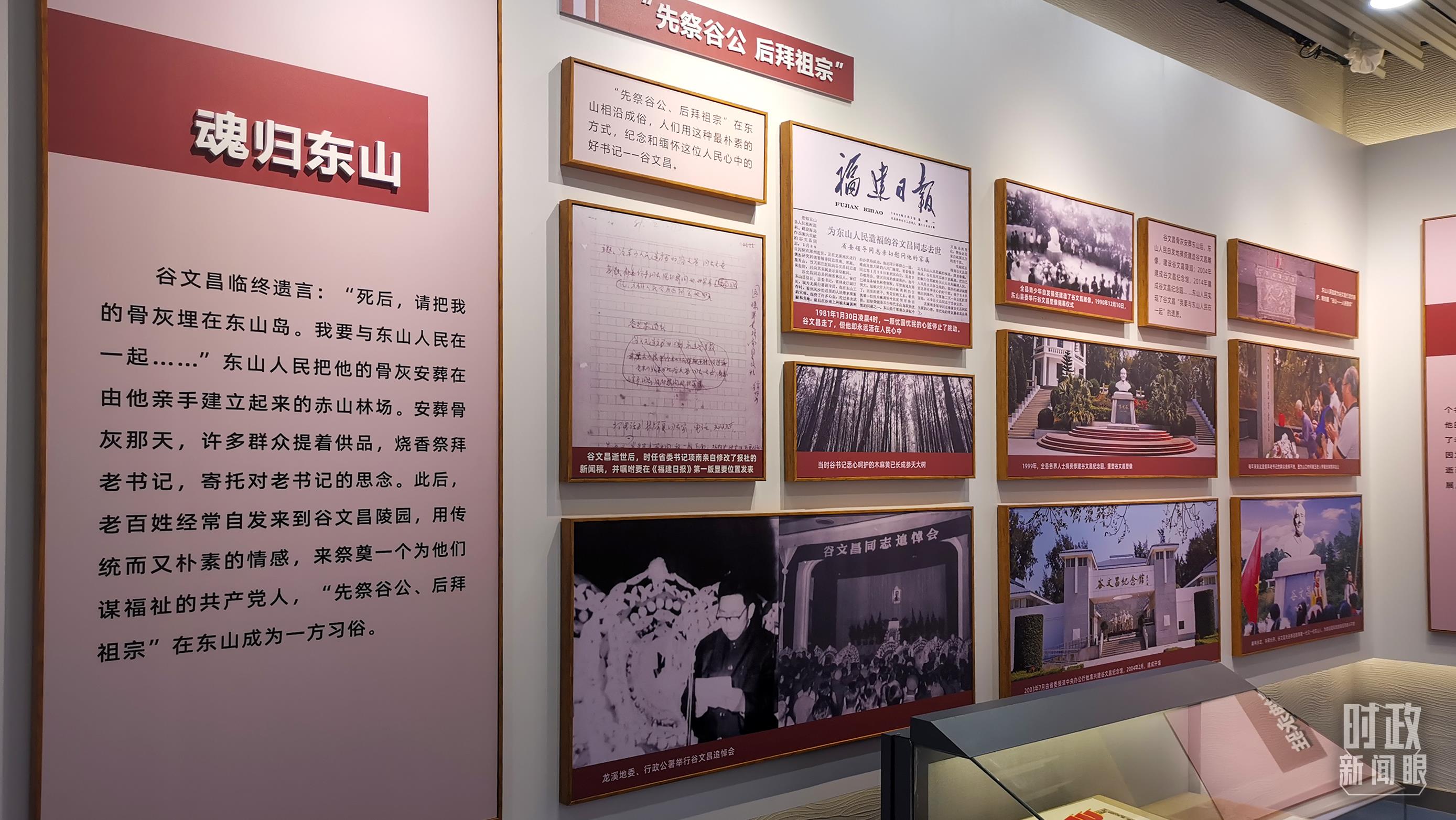 △谷文昌紀念館內(nèi)展陳。（總臺央視記者范一鳴拍攝）