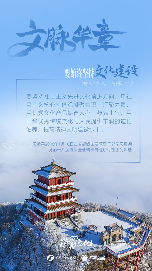 文脈華章丨要始終堅持文化建設(shè)著眼于人、落腳于人