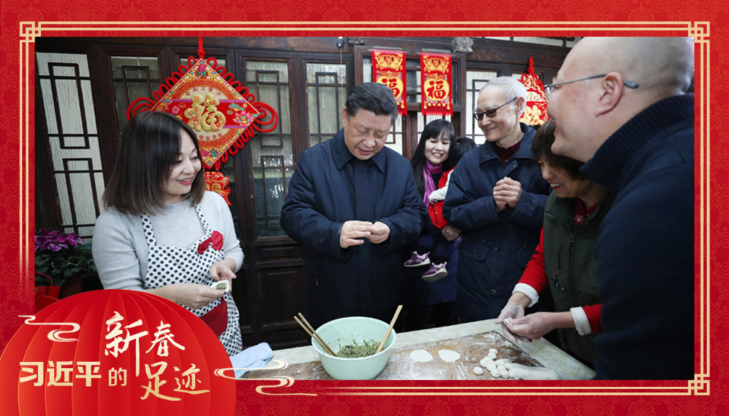 2019年2月1日，農(nóng)歷新年前夕，習(xí)近平總書記在北京前門東區(qū)草廠四條胡同，同朱茂錦一家人包餃子、聊家常。