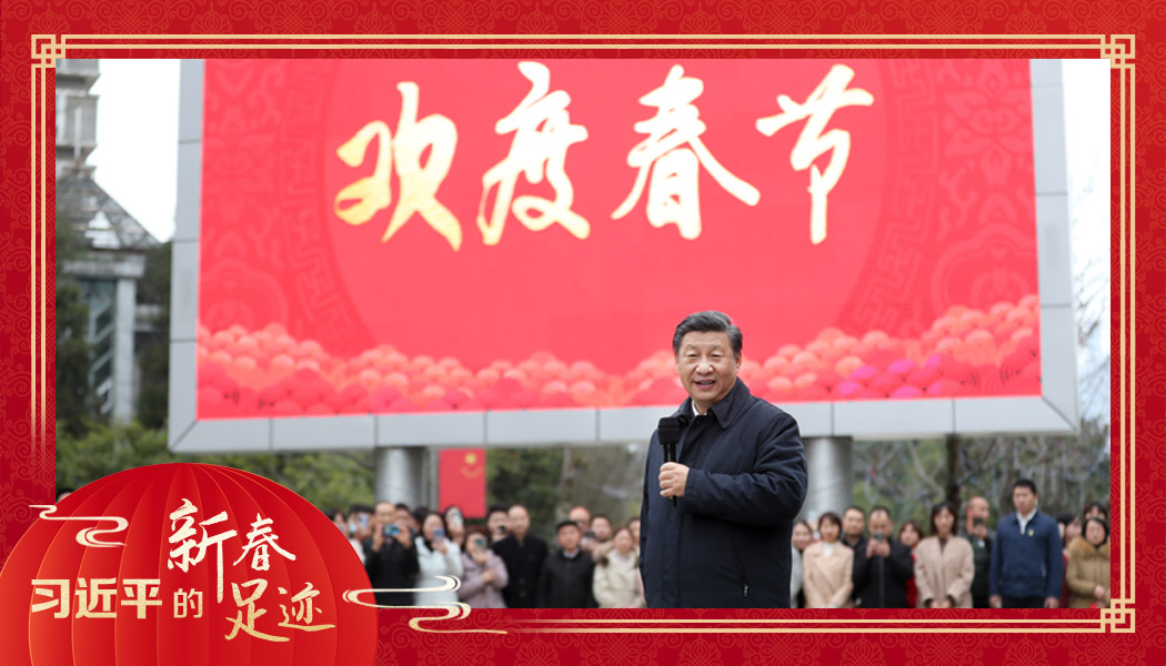 2021年2月4日，農(nóng)歷新年前夕，習(xí)近平總書記在貴州貴陽(yáng)市觀山湖區(qū)金陽(yáng)街道金元社區(qū)同社區(qū)群眾親切交流。