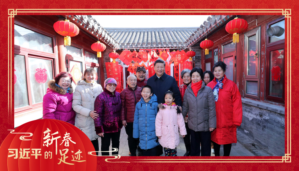 2019年2月1日，習(xí)近平總書記來到北京前門東區(qū)草廠四條胡同看望慰問群眾時(shí)，同市民合影。