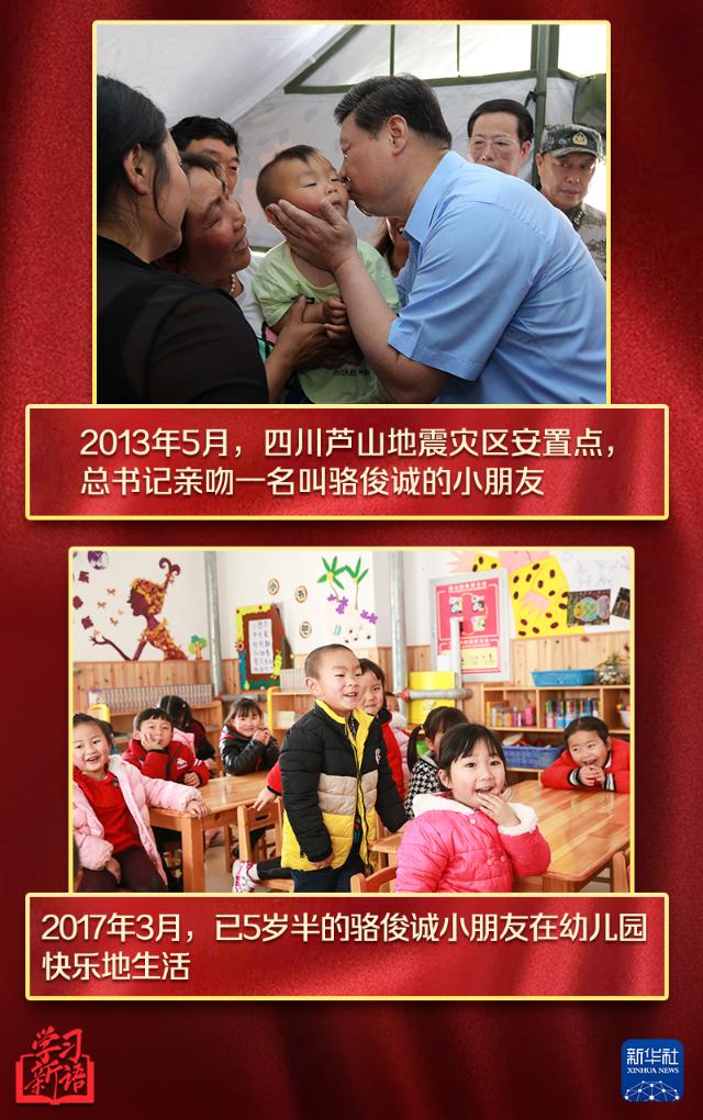 學(xué)習(xí)新語(yǔ)丨越來越好