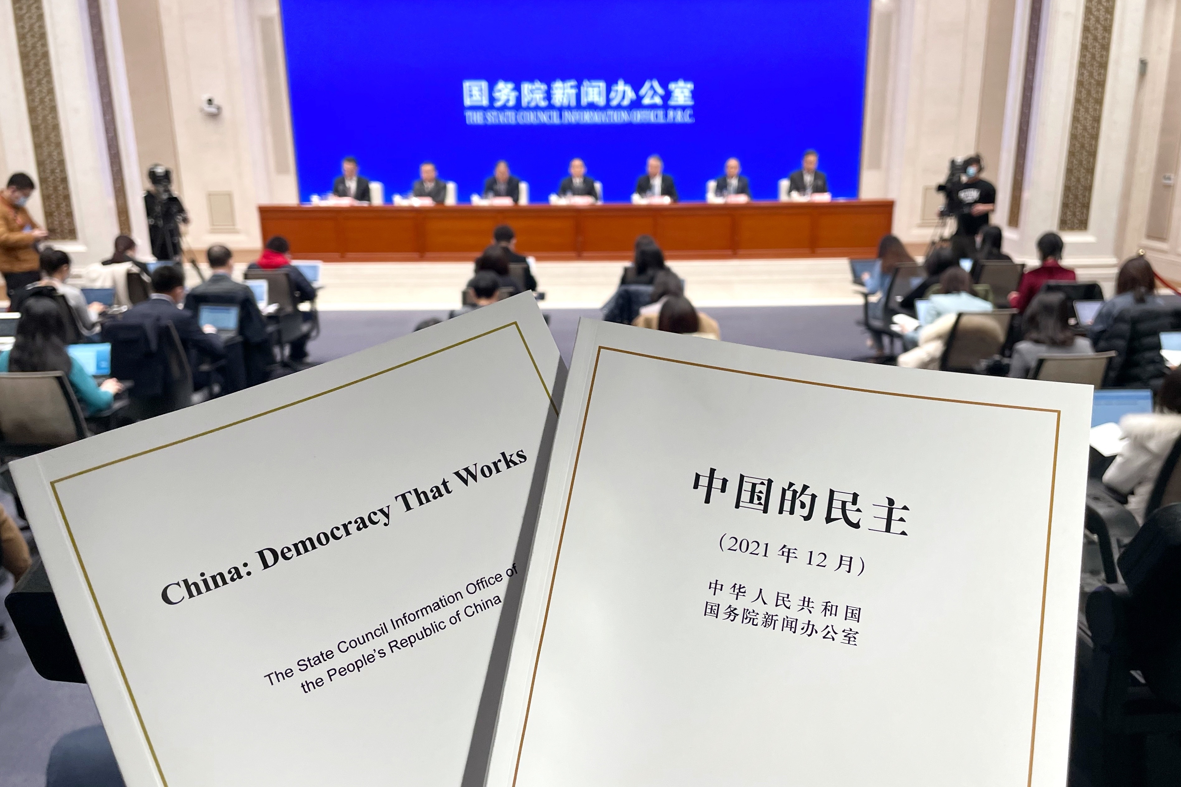 2021年12月4日，國(guó)務(wù)院新聞辦發(fā)布《中國(guó)的民主》白皮書(shū)，并舉行新聞發(fā)布會(huì)。