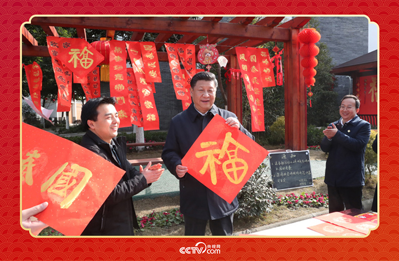 2018年2月12日，習(xí)近平總書記在四川成都市郫都區(qū)唐昌街道戰(zhàn)旗村拿起福字，向大家致以新春祝福。