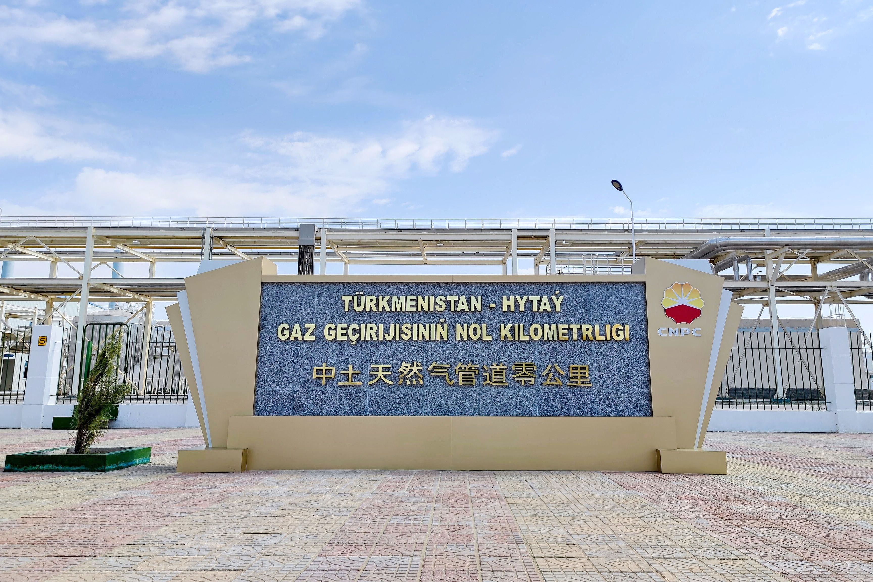 2023年10月3日，土庫曼斯坦，位于阿姆河右岸的中土天然氣管道零公里紀(jì)念碑。