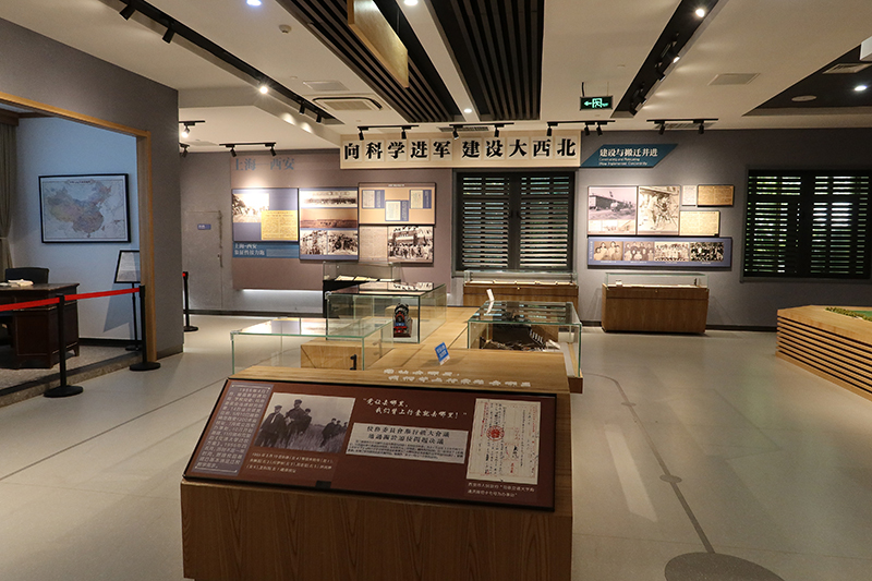 交大西遷博物館內(nèi)部展陳。