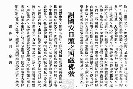他是十八軍進藏隊伍中年齡最大者？
