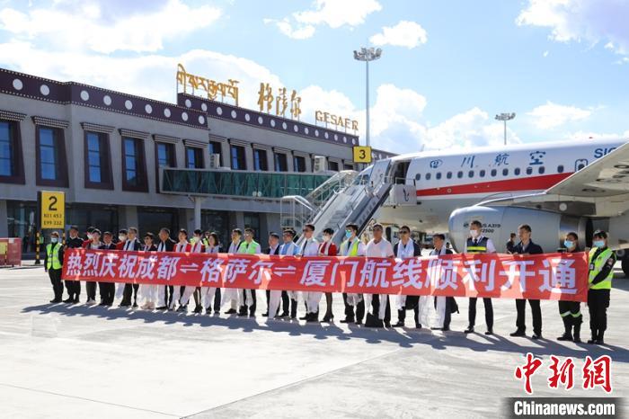 四川甘孜州三座高原機場開通直飛福建廈門航線