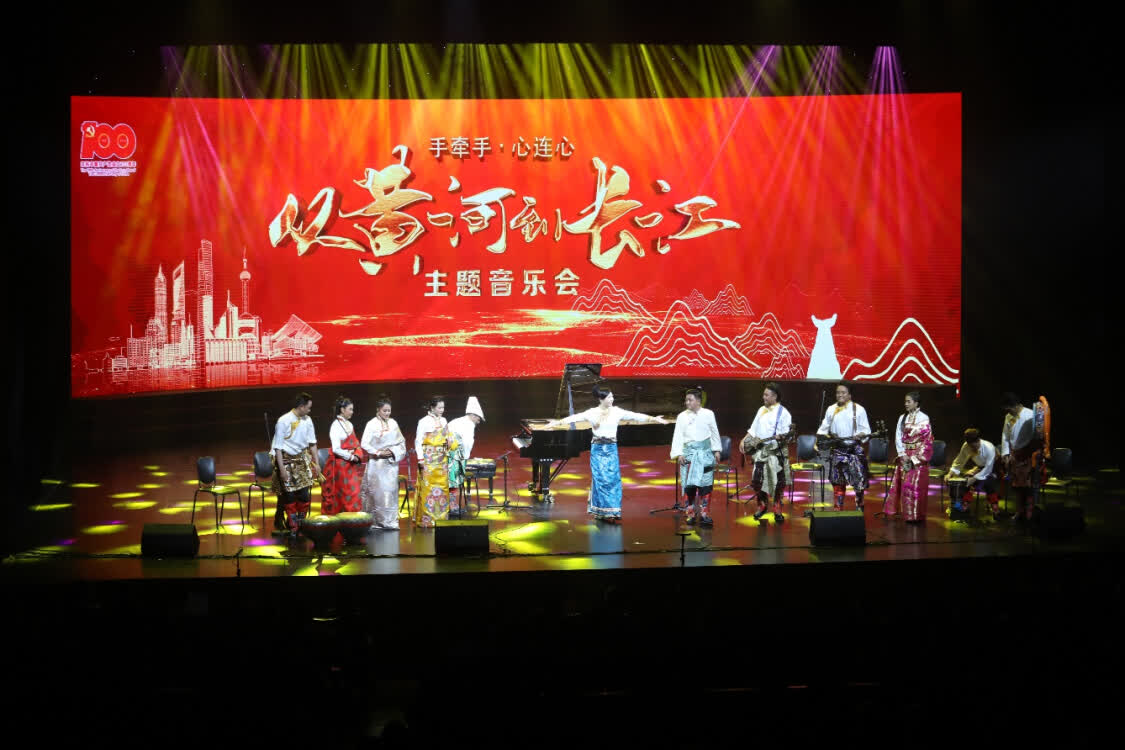 “從黃河到長(zhǎng)江”，上海音樂學(xué)院聯(lián)合青海果洛州打造主題音樂會(huì)