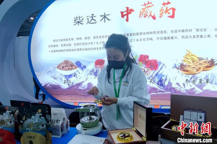 圖為柴達(dá)木中藏藥材參展農(nóng)博會?！±铍h 攝