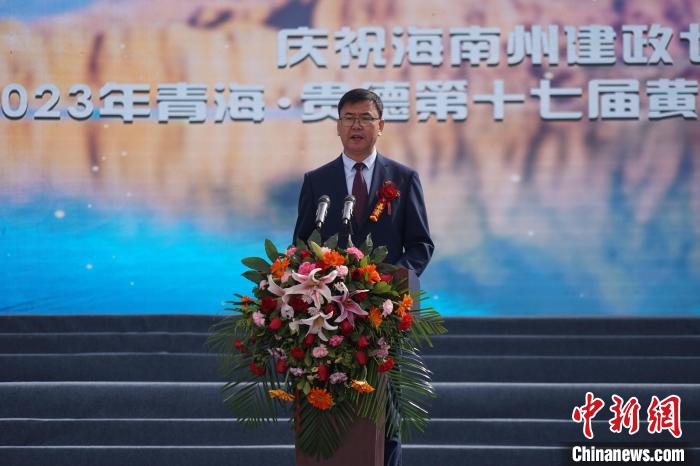 圖為黃河文化旅游季開幕式現(xiàn)場，海南州貴德縣委書記白永棟致辭。　祁增蓓 攝