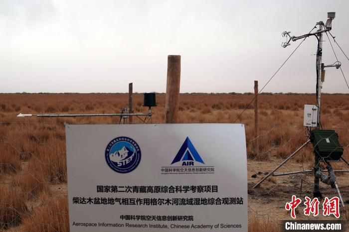 經過不懈努力，第二次青藏科考中科院空天院分隊建設的格爾木濕地站終于建成。　<a target='_blank' href='/'><p  align=