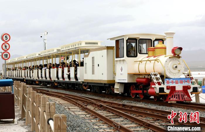 圖為茶卡鹽湖的旅游小火車?！⊙Φ?攝