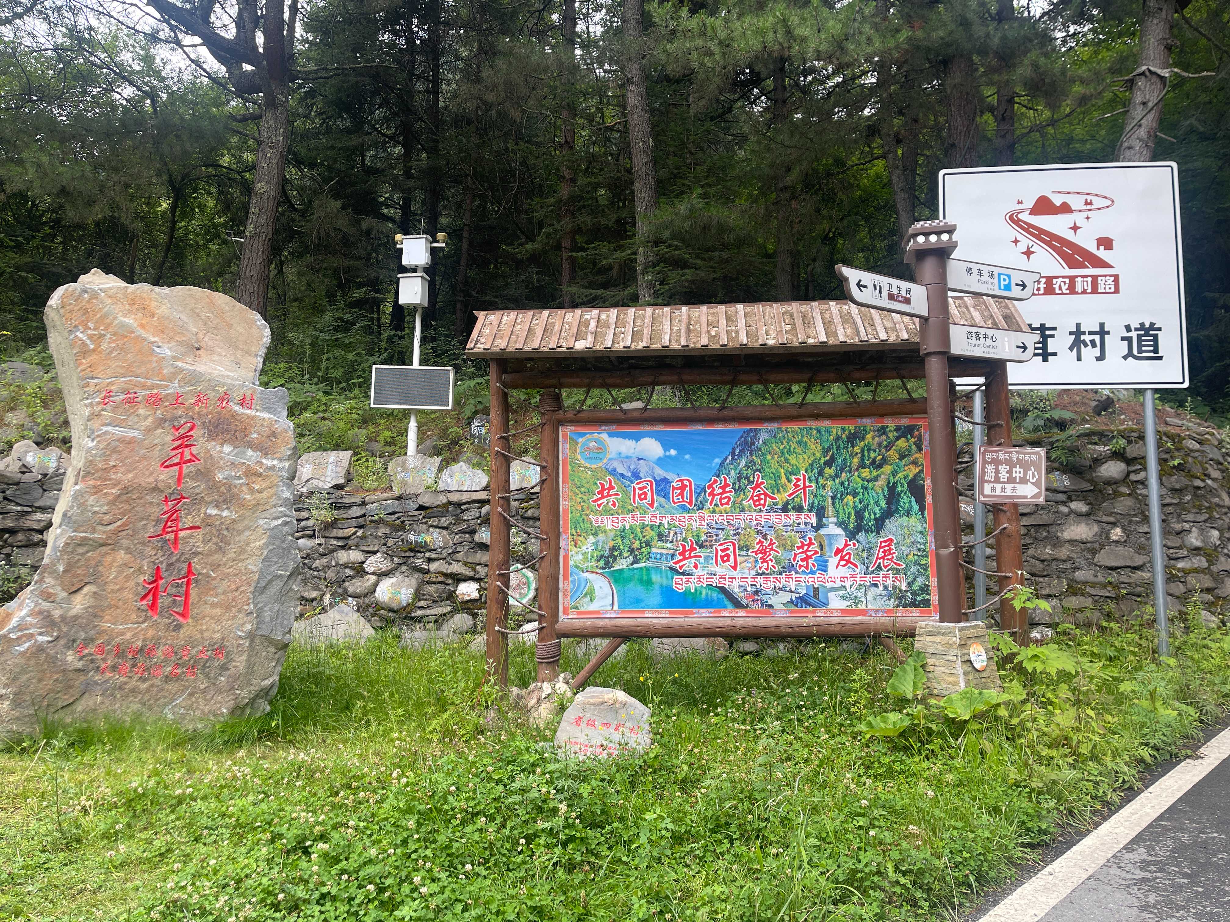 羊茸村村貌。人民網(wǎng) 周靜圓攝