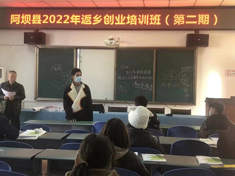 扎西奪爾登在阿壩縣返鄉(xiāng)創(chuàng)業(yè)培訓班上開展培訓。阿壩州文明辦供圖