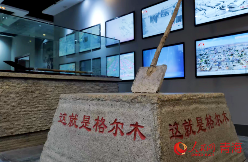 青藏公路紀(jì)念館內(nèi)格爾木的歷史見證。人民網(wǎng) 馬可欣攝