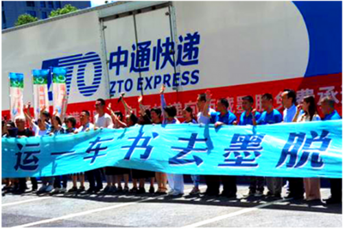 浙江桐廬：紅色快遞直通車點(diǎn)亮墨脫之光