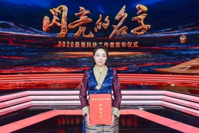 【對(duì)話最美科技工作者】次旦央吉：為更多患者帶來光明，才不負(fù)使命
