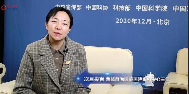 【對(duì)話最美科技工作者】次旦央吉：為更多患者帶來光明，才不負(fù)使命