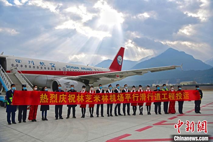 3月20日，林芝米林機(jī)場(chǎng)飛行區(qū)平行滑行道工程投用，這意味著西藏第二大航空通道擴(kuò)容，滿(mǎn)足航班密度增加。米林機(jī)場(chǎng)于2006年9月通航投入使用，是西藏第三個(gè)投用的高高原機(jī)場(chǎng)，也是西藏第二大機(jī)場(chǎng)。2019年5月17日，米林機(jī)場(chǎng)飛行區(qū)平行滑行道工程開(kāi)工，項(xiàng)目總投資5.32億元人民幣。圖為機(jī)組人員合影慶祝。<a target='_blank' ><p  align=