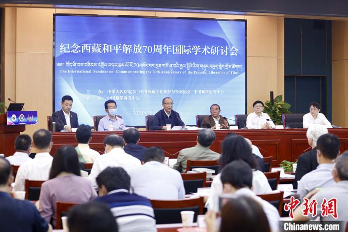 5月19日，由中國(guó)人權(quán)研究會(huì)、中國(guó)西藏文化保護(hù)與發(fā)展協(xié)會(huì)、中國(guó)藏學(xué)研究中心主辦的“紀(jì)念西藏和平解放70周年國(guó)際學(xué)術(shù)研討會(huì)”在北京舉行。來(lái)自兩岸及美國(guó)、英國(guó)、挪威、拉脫維亞、巴基斯坦等國(guó)家和地區(qū)的20多位學(xué)者，圍繞和平解放前后的國(guó)際局勢(shì)和中共中央戰(zhàn)略決策、西藏和平解放的意義、西藏文化可持續(xù)發(fā)展、西藏教育、構(gòu)建對(duì)口支援長(zhǎng)效機(jī)制、西藏研究新格局等議題，進(jìn)行交流研討。 <a target='_blank' ></p><p  align=