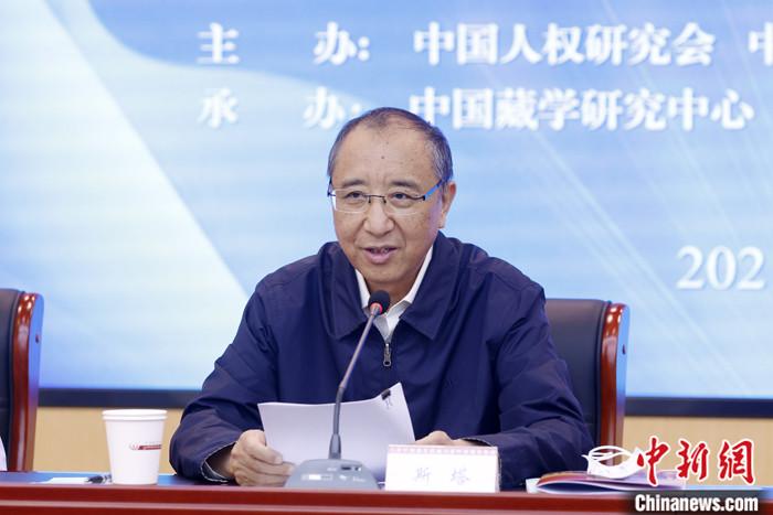 5月19日，由中國人權(quán)研究會(huì)、中國西藏文化保護(hù)與發(fā)展協(xié)會(huì)、中國藏學(xué)研究中心主辦的“紀(jì)念西藏和平解放70周年國際學(xué)術(shù)研討會(huì)”在北京舉行。中國西藏文化保護(hù)與發(fā)展協(xié)會(huì)副會(huì)長斯塔在致辭時(shí)表示，西藏的和平解放是中國人民解放事業(yè)和祖國統(tǒng)一事業(yè)的重要組成部分，是西藏發(fā)展史上具有劃時(shí)代意義的轉(zhuǎn)折點(diǎn)。和平解放70年來，西藏的社會(huì)制度實(shí)現(xiàn)了偉大跨越，從根本上改變了西藏人民在封建農(nóng)奴制度下被壓迫、被剝削、被奴役的悲慘命運(yùn)，實(shí)現(xiàn)了政治上的大解放?！?<a target='_blank' ></p><p  align=