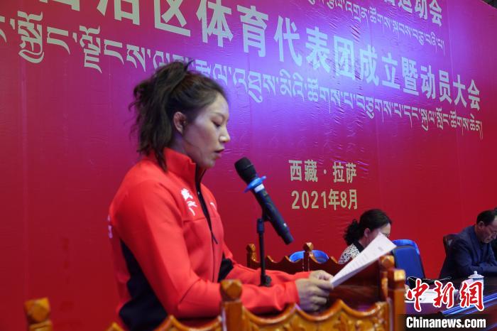 西藏自治區(qū)體育代表團(tuán)運(yùn)動(dòng)員代表發(fā)言?！∪轿木?攝