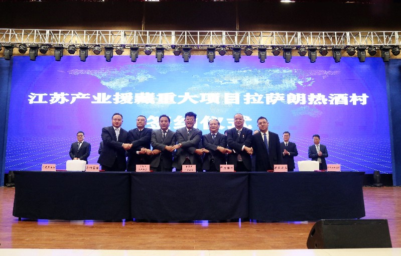 洋河啟動“拉薩朗熱酒村”，續(xù)寫“蘇藏一家親”