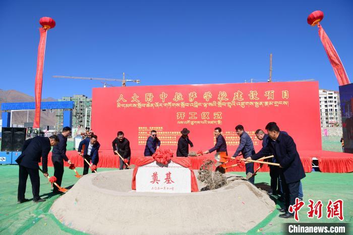圖為人大附中拉薩學(xué)校開工奠基儀式現(xiàn)場?！∝暩聛硭?攝