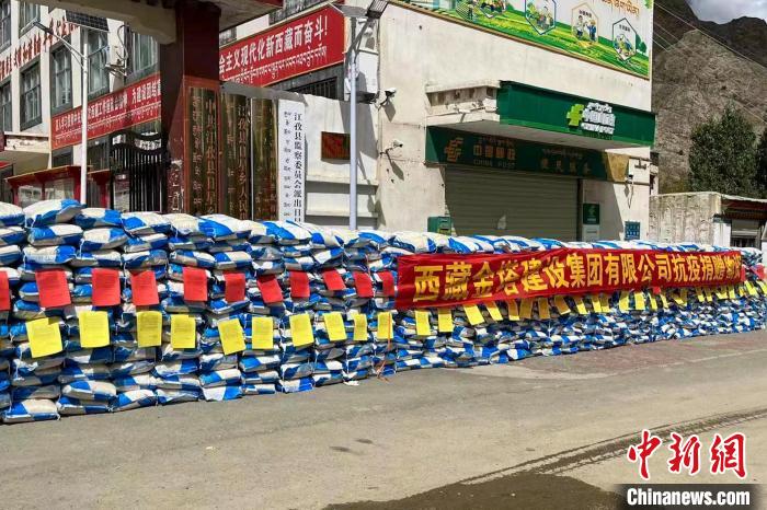 西藏金塔建設(shè)集團(tuán)有限公司捐贈(zèng)生活及抗疫物資?！∈茉L者供圖