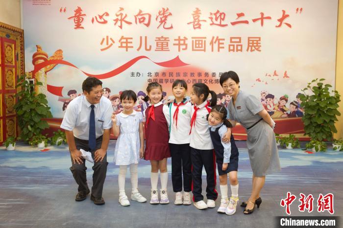 圖為與會(huì)嘉賓與入選畫作的“小作者”們?cè)谡褂[上合影?！≈袊?guó)藏學(xué)研究中心供圖