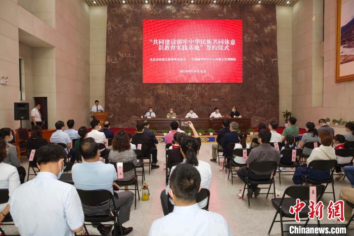 圖為“共同建設(shè)鑄牢中華民族共同體意識(shí)教育實(shí)踐基地”簽約儀式現(xiàn)場(chǎng)。　中國(guó)藏學(xué)研究中心供圖