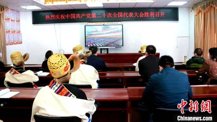 圖為濟南市援藏干部和日喀則市白朗縣彭倉村民眾收看二十大開幕直播。　白朗縣委宣傳部供圖