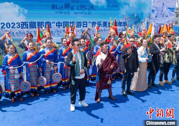 圖為“極地那曲 天際之旅”2023西藏那曲“中國旅游日”音樂美食嘉年華活動現(xiàn)場。　那曲市文化和旅游局供圖