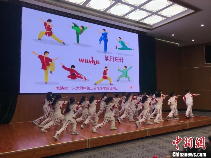 圖為中國人民大學(xué)附屬中學(xué)第二分校的小朋友們進行武術(shù)表演?！￡惤ㄐ?攝