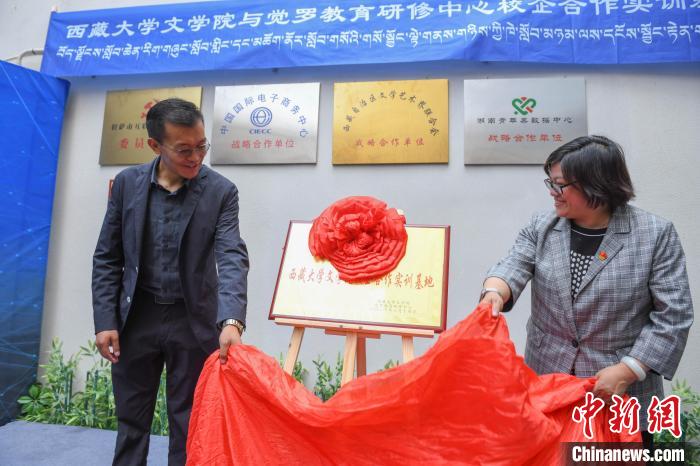 圖為揭牌儀式現(xiàn)場(chǎng)?！∝暩聛?lái)松 攝
