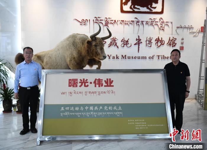 圖為《曙光·偉業(yè)——五四運(yùn)動(dòng)與中國(guó)共產(chǎn)黨的成立》“七一”特展開(kāi)幕儀式現(xiàn)場(chǎng)。　貢嘎來(lái)松 攝