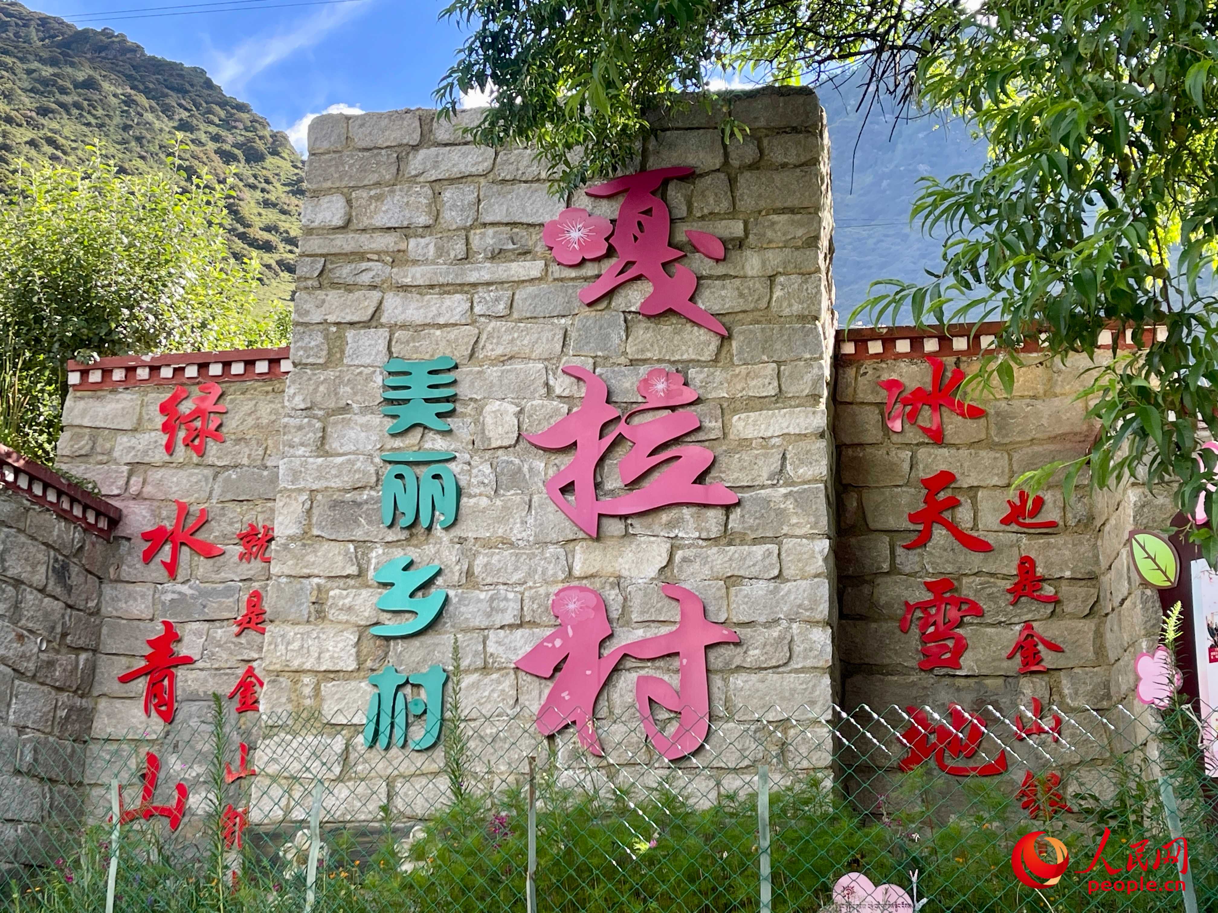 林芝鎮(zhèn)嘎拉村。人民網(wǎng) 周靜圓攝