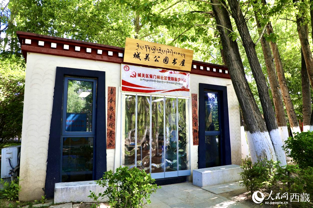 公園內(nèi)供市民學(xué)習(xí)閱讀的書屋。