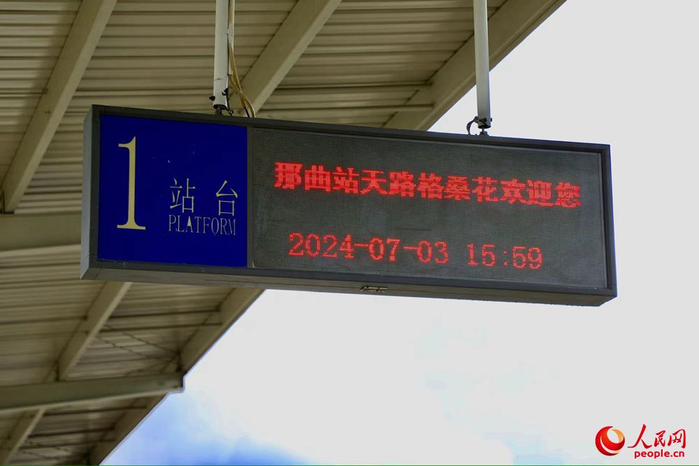 火車(chē)站內(nèi)景。人民網(wǎng)記者 次仁羅布攝