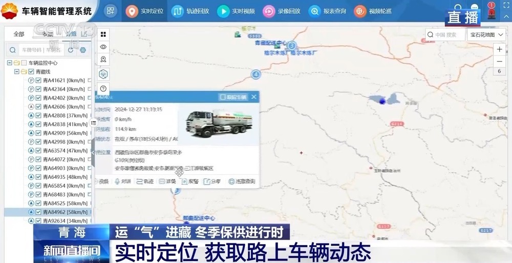 青藏高原如何保供暖？感受液化天然氣的進(jìn)藏之旅