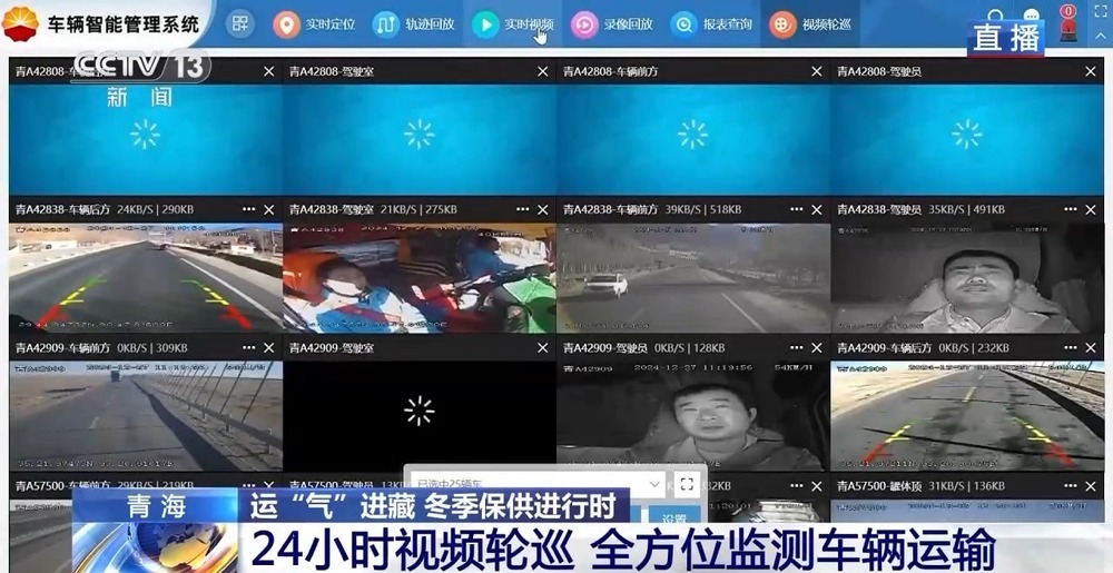 青藏高原如何保供暖？感受液化天然氣的進(jìn)藏之旅