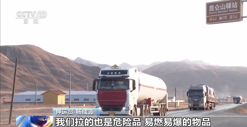 青藏高原如何保供暖？感受液化天然氣的進(jìn)藏之旅