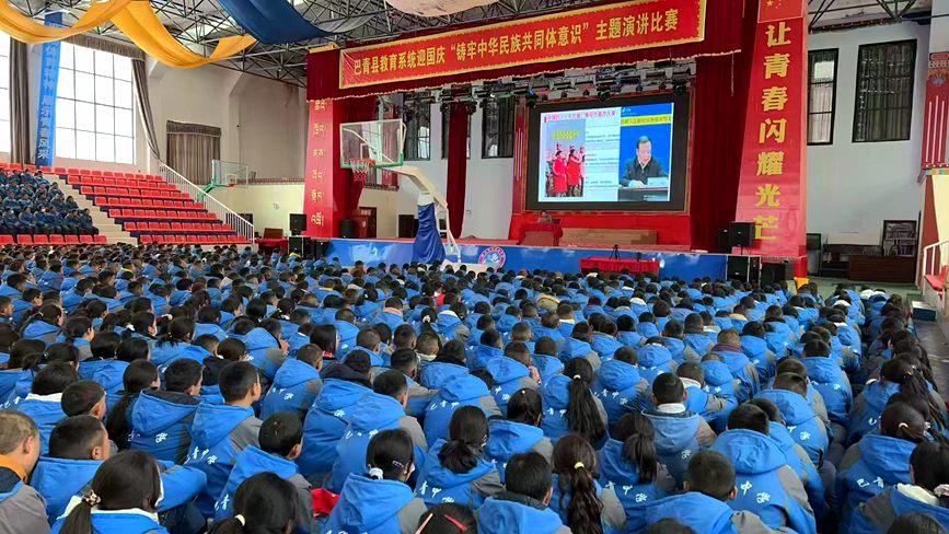 巴青縣中學(xué)開展加強學(xué)生心理健康教育會議
