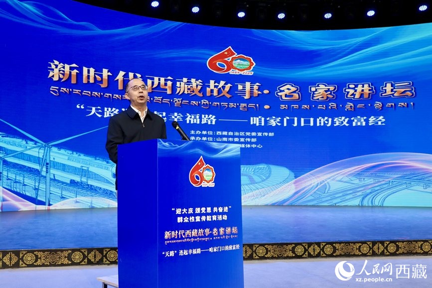 上海交通大學(xué)城市科學(xué)研究院院長劉士林作主題演講。人民網(wǎng)記者 次仁羅布攝