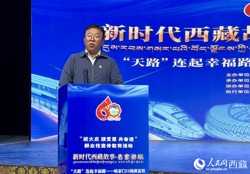 山南市乃東區(qū)政府區(qū)長索朗平措作分享報告。人民網(wǎng)記者 次仁羅布攝