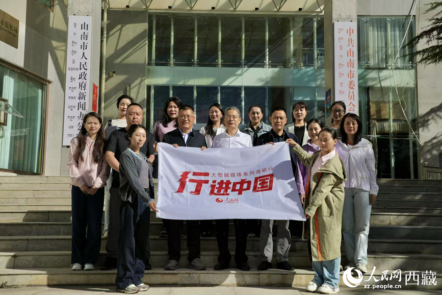 8月18日，人民網(wǎng)2025“行進(jìn)中國(guó)”大型融媒體系列調(diào)研行西藏站正式啟動(dòng)。人民網(wǎng)記者 次仁羅布攝