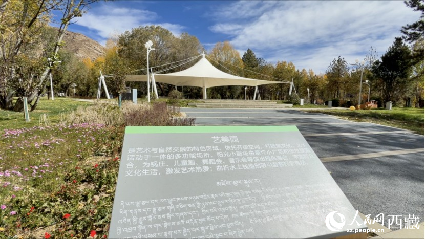 圖為公園里的藝美園林。人民網(wǎng)記者 次仁羅布攝